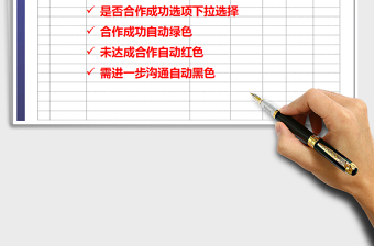 2025年登记表(档案表，记录表)免费下载