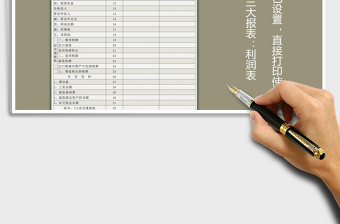 2025年财务报表-利润表