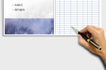 2025年办公用品领用表