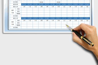 2025年值班安排记录表