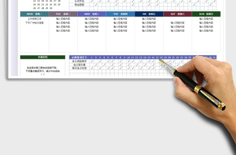 2025年个人日常事项计划表