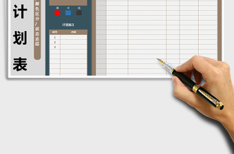 2025年工作计划表-日历显示免费下载