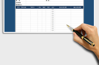 2025年采购报价单-自动计算