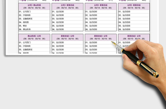 2025年公司班车站点路线