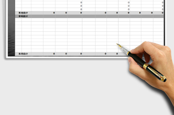 2025年物料出入库明细账免费下载