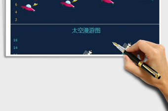 2025年可视化图表—精美多种色彩折线图免费下载