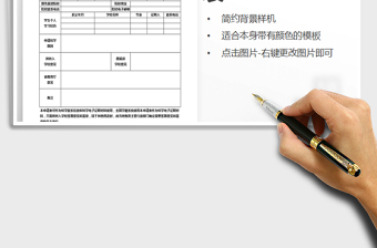 2025年学生转学申请表