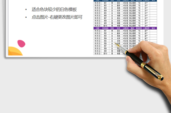 2025年学生上课签到表