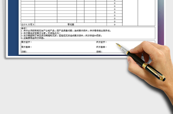 2025年采购订单免费下载