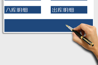 2025年进销存（出入库系统）