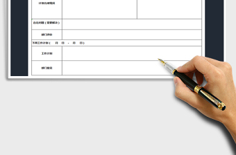 2025年周工作计划(通用)