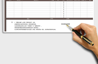 2025年客户采购订单