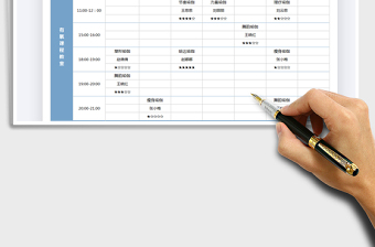 2025年12月份瑜伽课程表