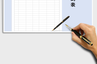 2025年会议签到表免费下载