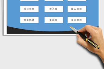 2025年财务表-记账表