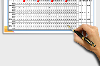 2025年考勤表-公式自动计算