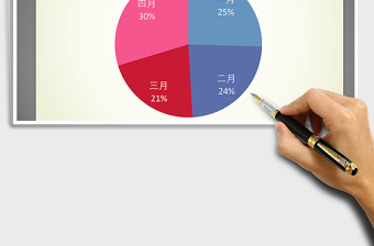 2025年红蓝相间系列之饼图免费下载