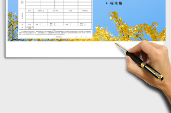 2025年入职登记表