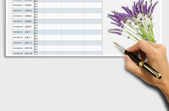 2025年2019春节值班表