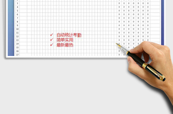 2025年公司考勤表(自动计算天数)免费下载