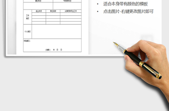 2025年招生报名登记表