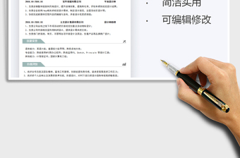 2025年简历-平面设计师个人简历