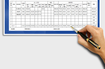 2025年工资表-个税计算