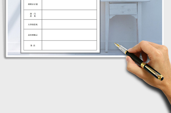 2025年离职申请表免费下载