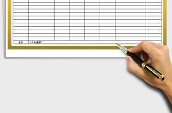 2025年采购申请表