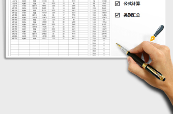 2025年摆地摊收支表