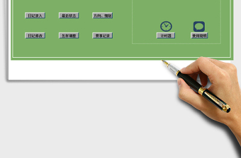 2025年电子日记管理表格免费下载