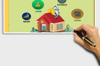 2025年简易家庭记账系统免费下载