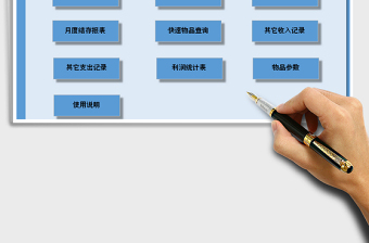 2025年进销存管理系统（利润统计）