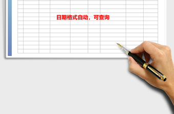 2025年加班情况登记表（可查询）免费下载