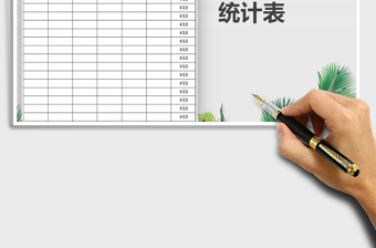 2025年销售部奖金统计表免费下载