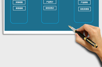 2025年台账-智能窗体录入-一键报表免费下载