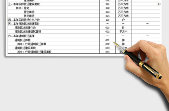 2025年城市房屋拆迁情况表格模板免费下载