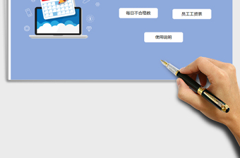 2025年员工工资管理系统（计件制）免费下载