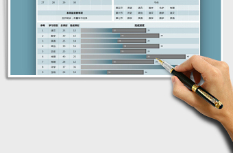 2025年课程进度表免费下载