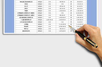 2025年现金记账表