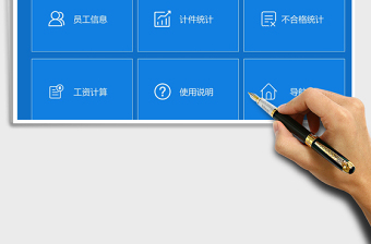 2025年计件工资管理系统