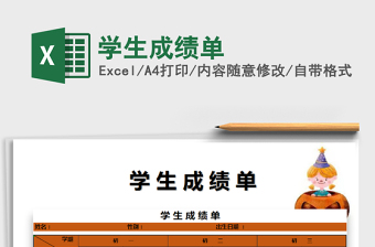 2025年学生成绩单