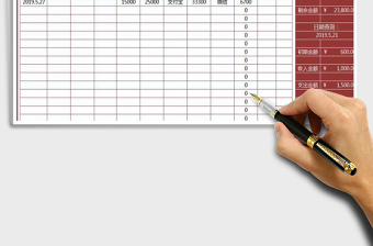 2025年收支明细表-现金日记账查询