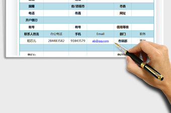2025年客户档案登记表