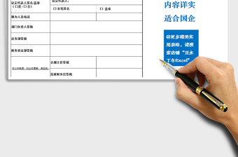 2025年合同类文件签章审批表（可直接打印，适合国企）免费下载