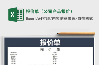 2025年报价单（公司产品报价）