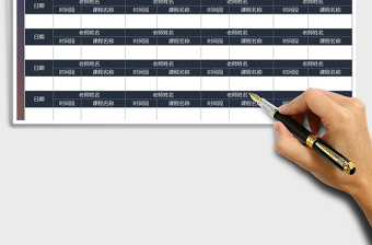 2025年学生培训课程表