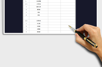 2025年学校年度收支预算表