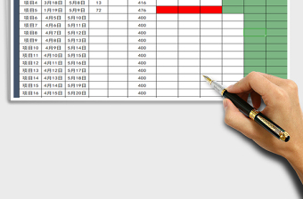 2025年项目进度计划表免费下载