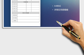 2025年日工作计划表免费下载